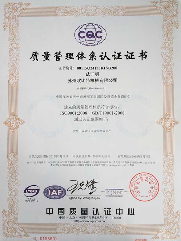 CQC-ISO9001认证中文新