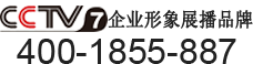 全国客户服务热线：400-1855-887