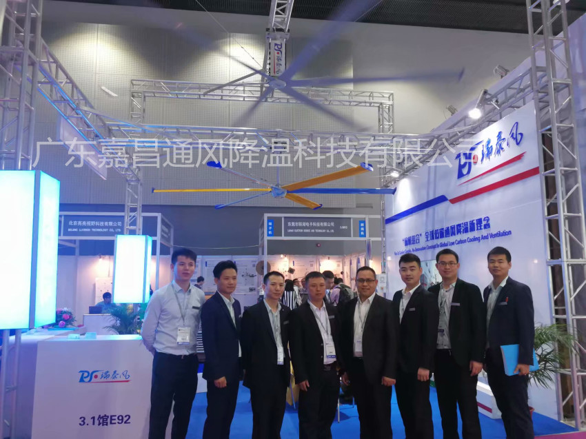 瑞泰风工业大风扇展会影集
