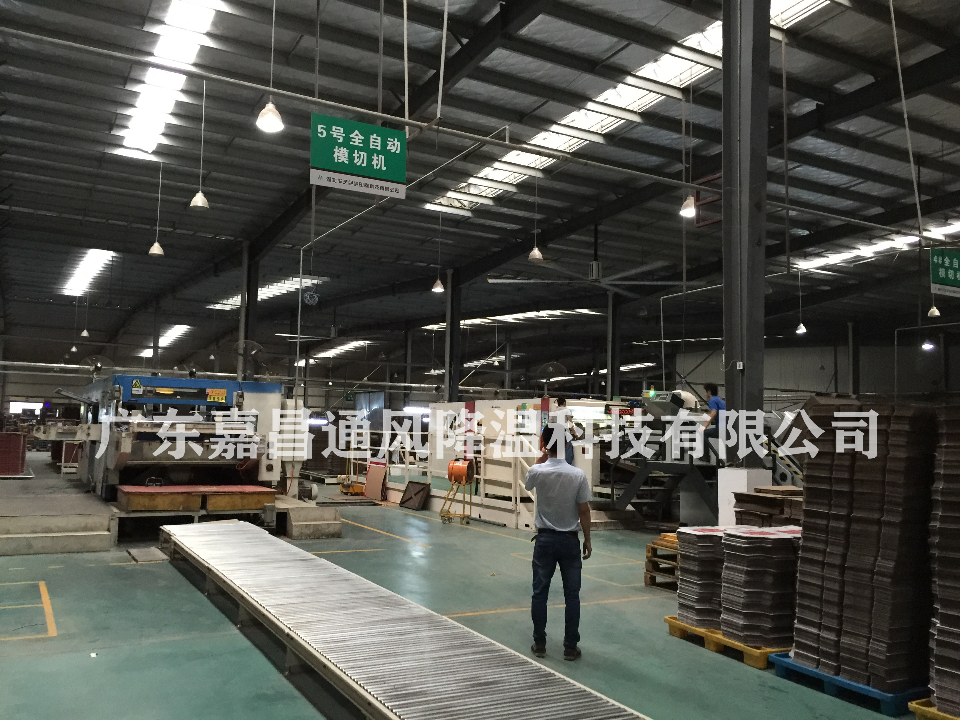 东莞工业风扇厂家改善纸品印刷厂通风降温换气