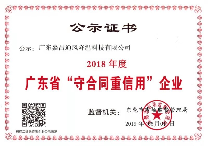 工业空调,厂房通风降温,蒸发式冷风机,水冷空调,蒸发式工业空调