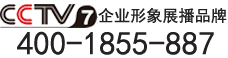 全国客户服务热线：400-1855-887