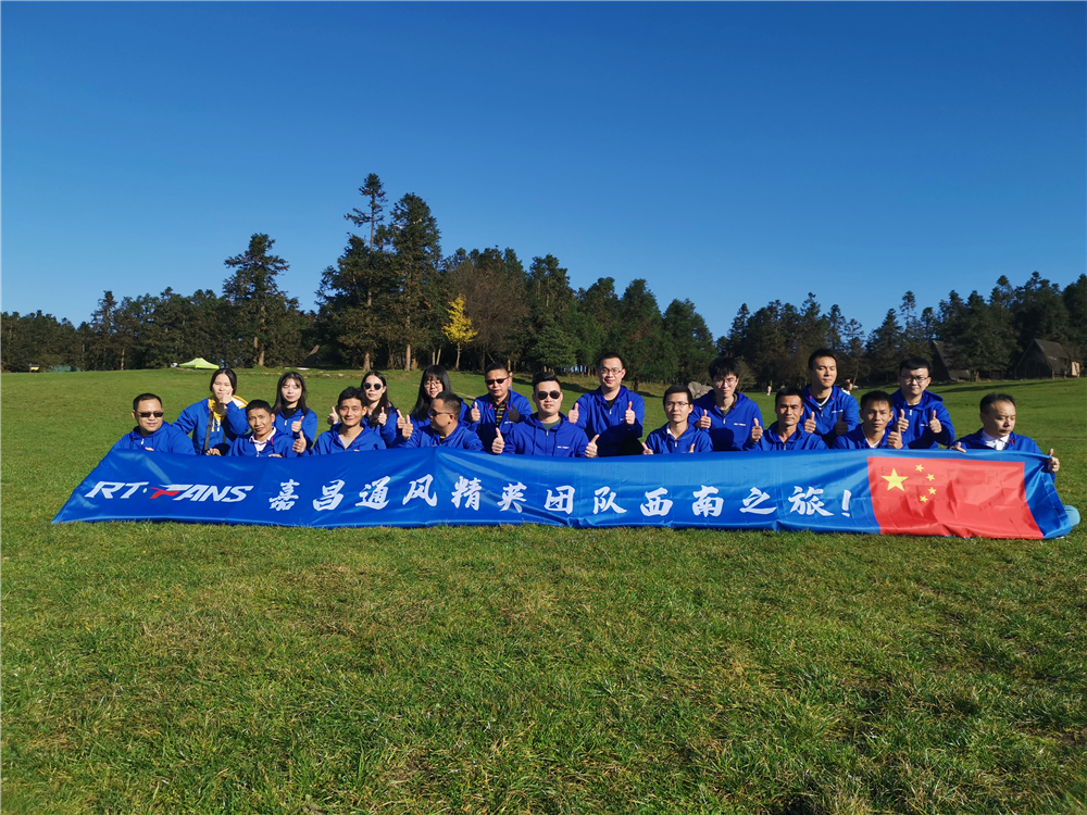 嘉昌工业大风扇厂家游览仙女山森林公园