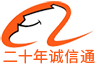 诚信通